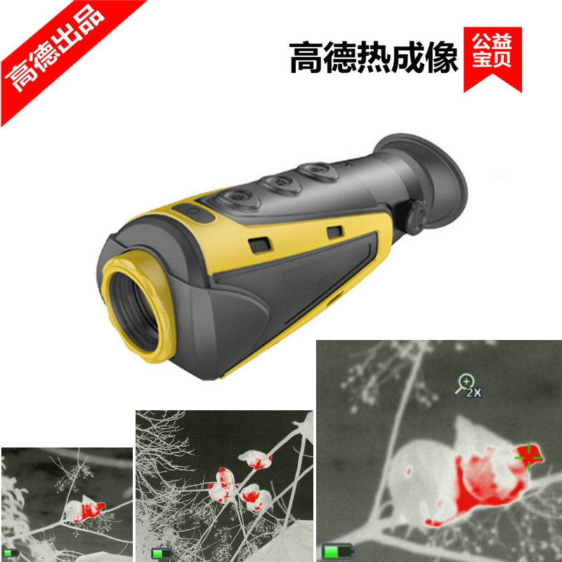 高德热成像红外线热像仪夜视仪N400S高清手持成像仪热成相户外L40|msdalam kategori luar/Mountaineer/Camping/Aksesori perjalanan, teleskop/penglihatan malam/cermin mata luar, Penglihatan malam inframerah - dari Buy2taobao.com untuk memberikan perkhidmatan ejen Taobao profesional membeli