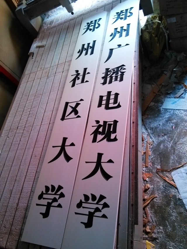 定制新款单位医院厂房公司名称门口立牌厂牌竖牌挂牌牌匾招牌雕刻