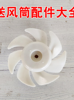 电动喷雾器送风筒配件电源线