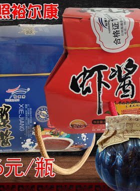 山东日照特产 裕尔康 虾酱 蟹酱  即食蜢子虾酱 裕而康螃蟹酱礼盒