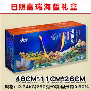 嘉瑞海蜇头礼盒 过年送礼春节礼品送长辈海蜇丝海鲜礼盒日照特产