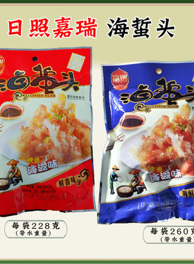 日照嘉瑞带料包礼盒装老醋海蜇头