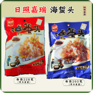 袋装 带调料包脆爽海哲头凉拌海蛰皮 日照嘉瑞老醋海蜇头开袋即食