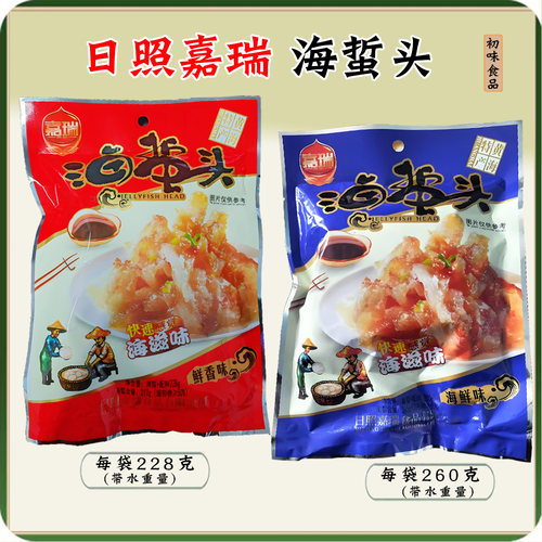 日照嘉瑞带料包礼盒装老醋海蜇头