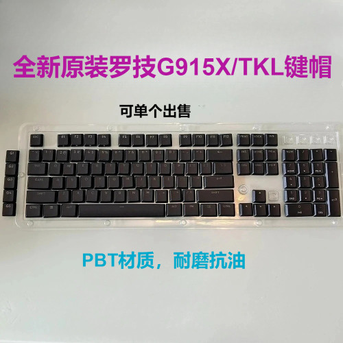 原装罗技G515/G915X/G915XTKL机械键盘透光键帽，PBT材质，