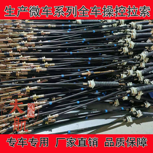 正品件汽车拉索重庆新航厂家直销