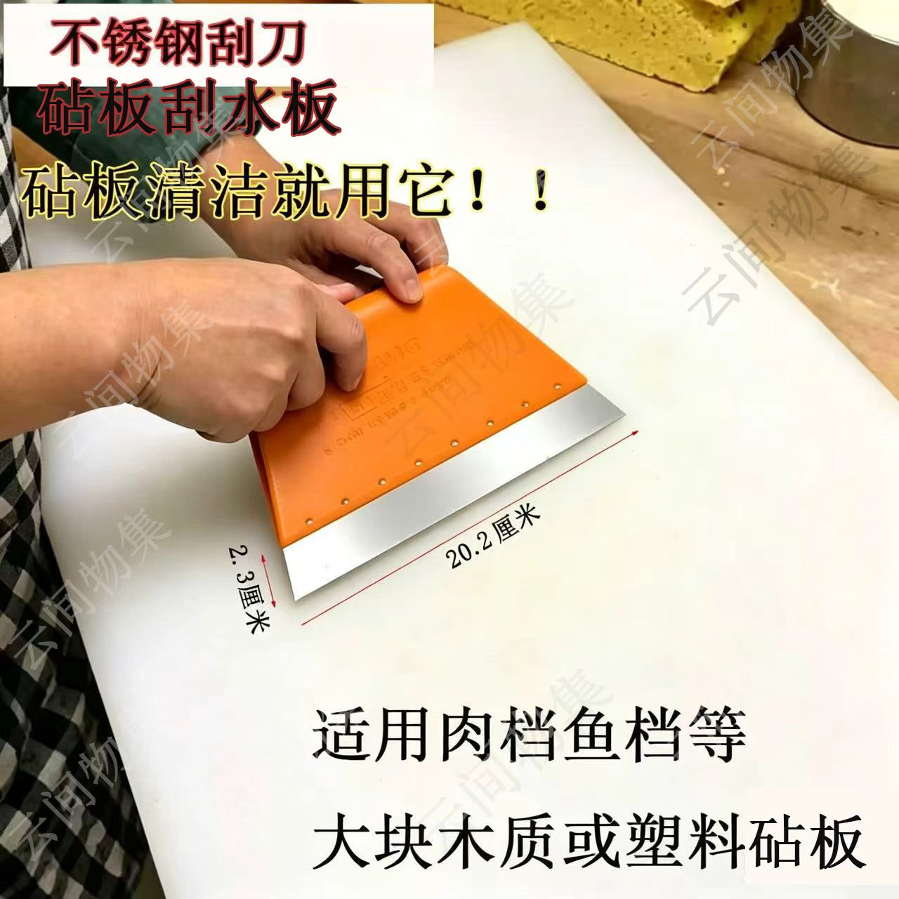 砧板刮刀刮砧板神器案板刮水板刮片塑料砧板刮刀肉铺刮子肉台刮板