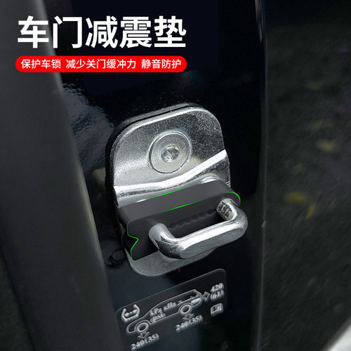 代发防摔车门减震缓冲垫汽车防撞条胶条胶墩加厚关门防震垫片