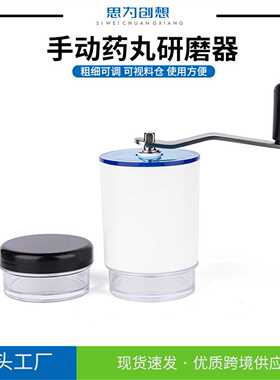 小型便携药丸磨 适用老人维生素片药片碎成细粉宠物喂食研磨器