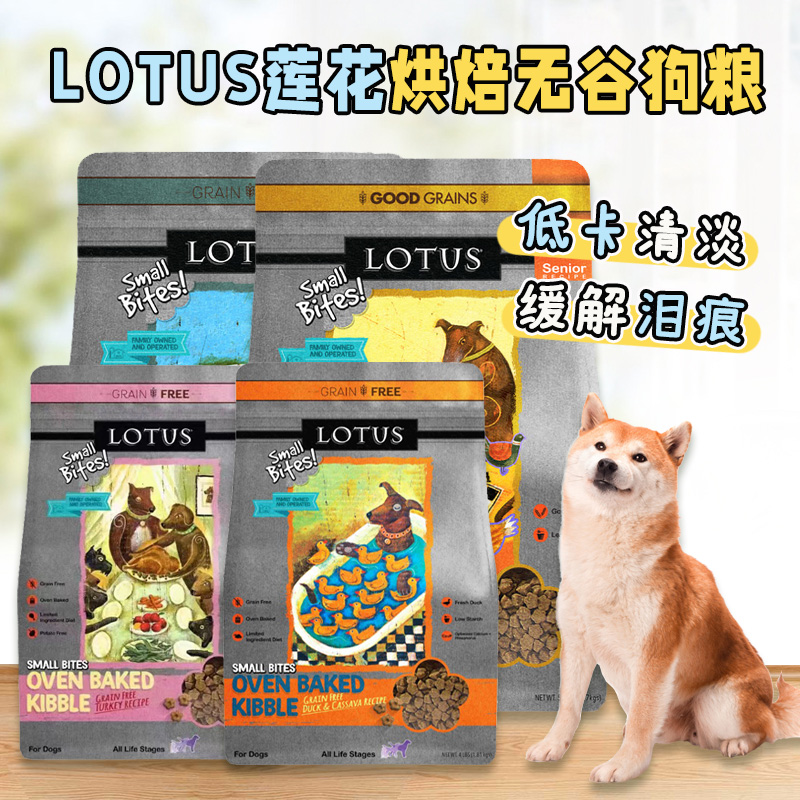 莲花狗粮无谷低敏鸭肉狗狗全犬粮