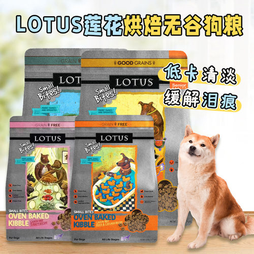 莲花狗粮无谷低敏鸭肉狗狗全犬粮