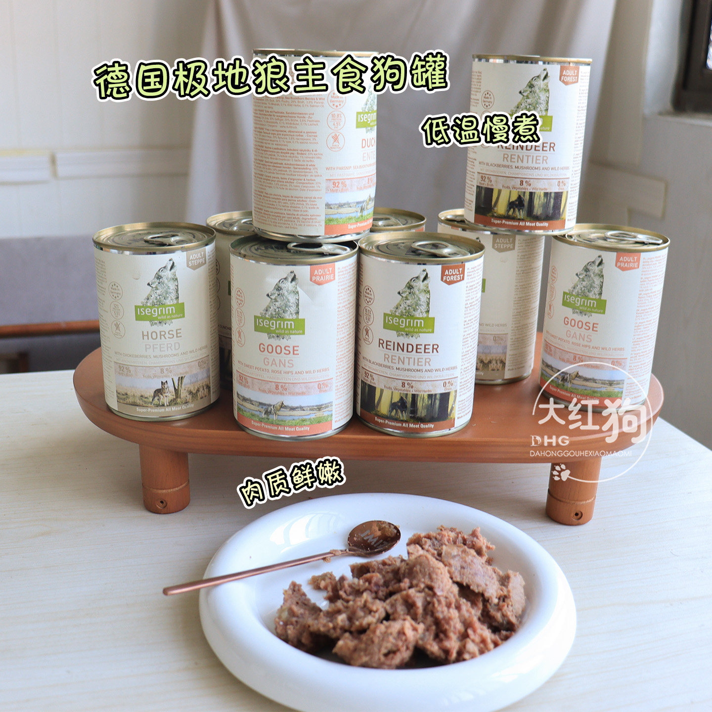 德国isegrim极地狼狗主食罐头草本鲜肉无谷湿粮马鹿鹅鸭三文鱼肉,宠物/宠物食品及用品,狗全价湿粮/主食罐,淘宝优惠券,粉丝福利购,淘宝优惠卷