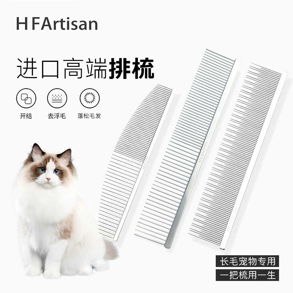 宠物专业梳猫狗梳子排梳犬猫用品
