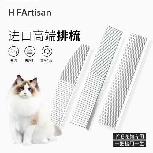 宠物专业梳猫狗梳子排梳犬猫用品