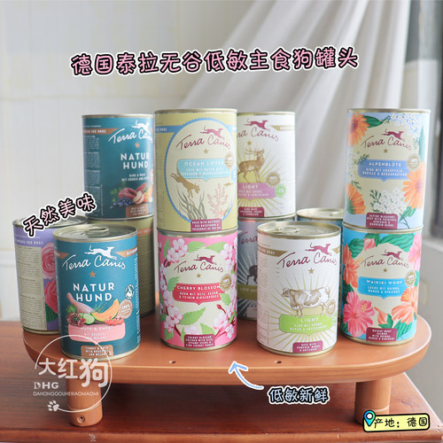 德国泰拉低矿主食零食湿粮狗罐头