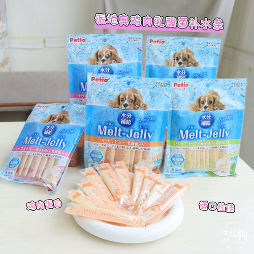 派地奥狗狗补水条犬零食益生菌