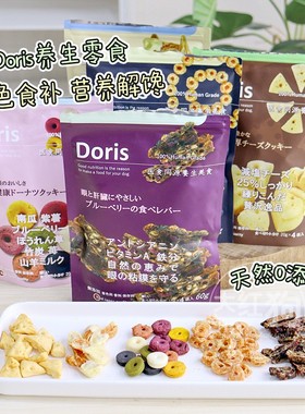 日本Doris多丽斯 老犬补充维生素狗狗营养奶酪抗氧化奖励零食柴犬