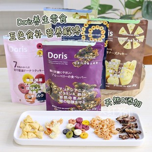 日本Doris多丽斯 老犬补充维生素狗狗营养奶酪抗氧化奖励零食柴犬