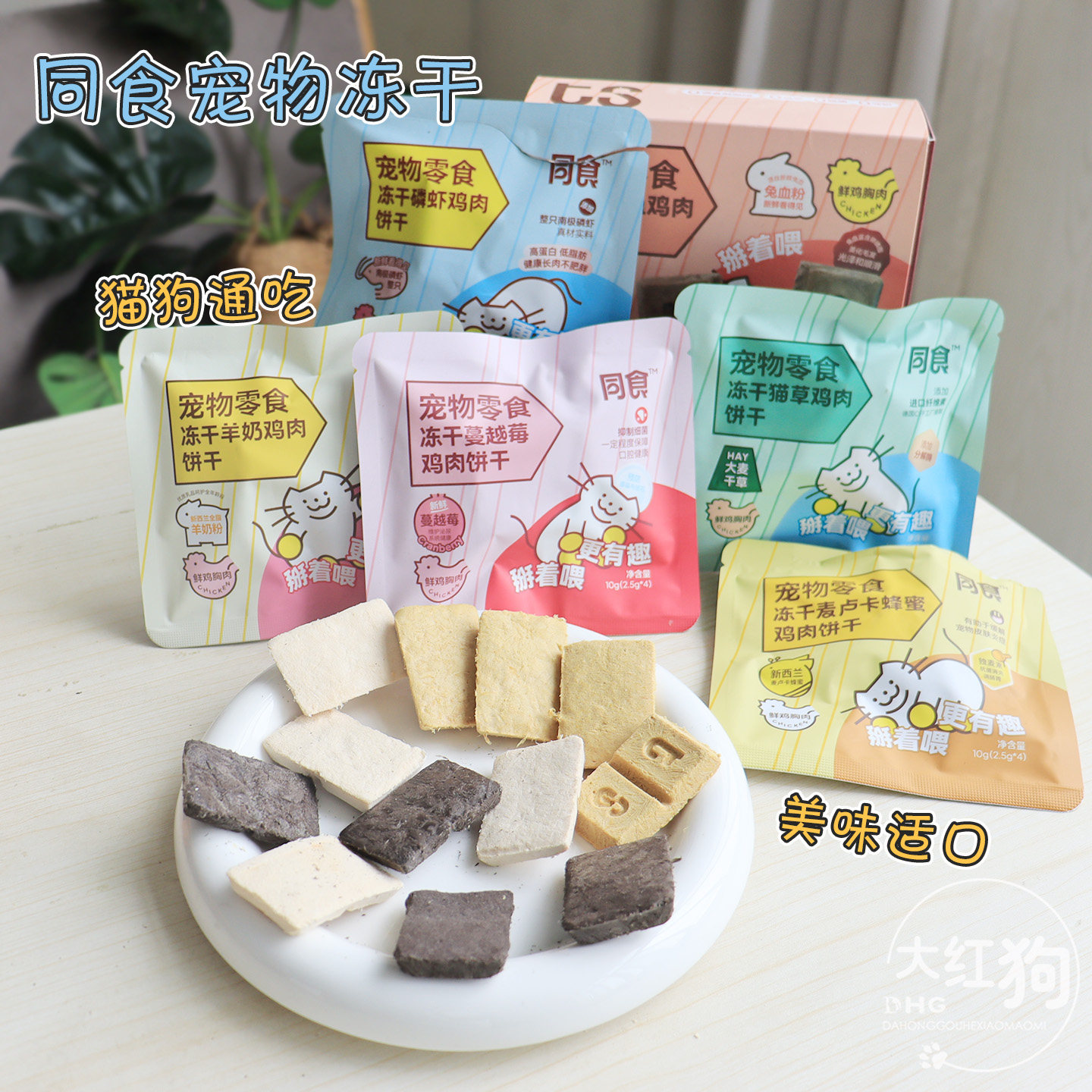 同食宠物零食冻干发腮零食鸡胸肉兔血蔓越莓鸡肉冻干猫狗通用肉干,宠物/宠物食品及用品,猫冻干零食,淘宝优惠券,粉丝福利购,淘宝优惠卷