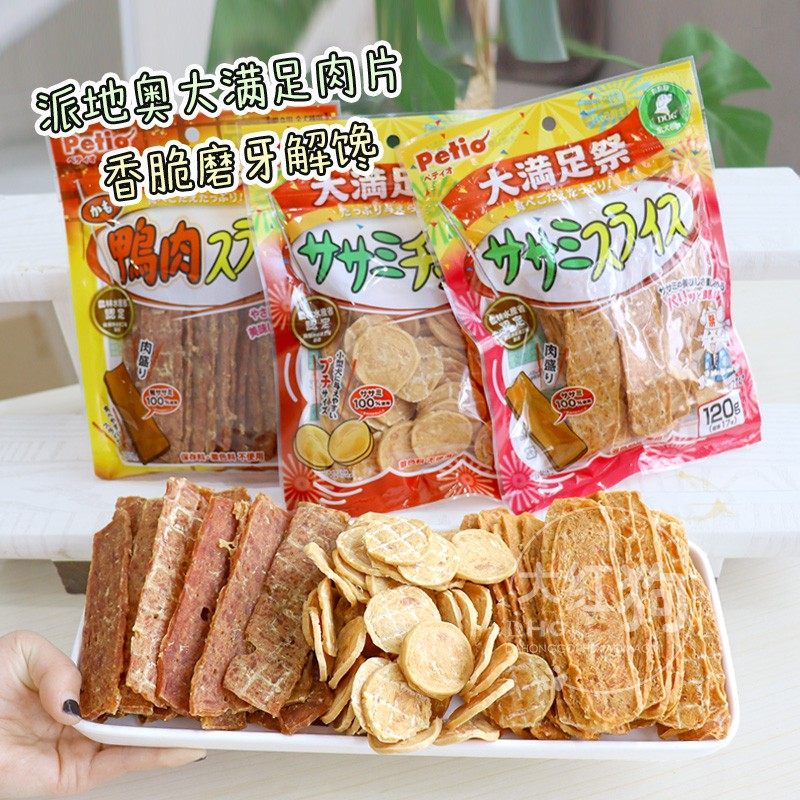 派地奥低敏鸭肉切片狗狗磨牙肉干零食维生素鸭胸肉片训练奖励犬用