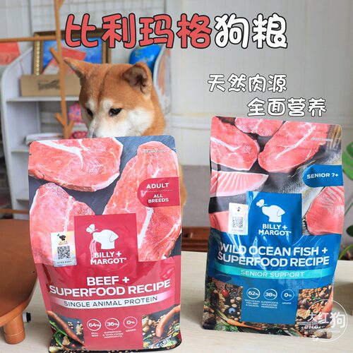 澳洲比利玛格BillyMargot狗粮