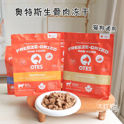 OTES生骨肉冻干猫咪主食狗狗零食