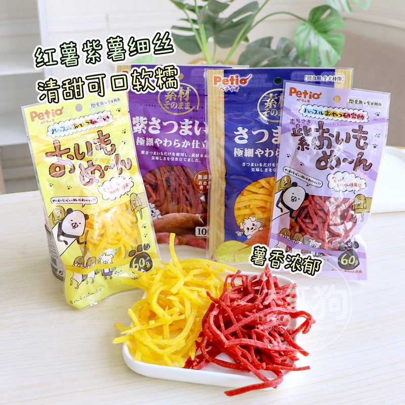 派地奥紫薯细切丝小型犬老犬零食