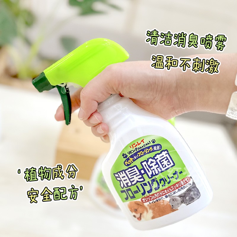 犬猫家庭地板除菌环境除臭RINREI
