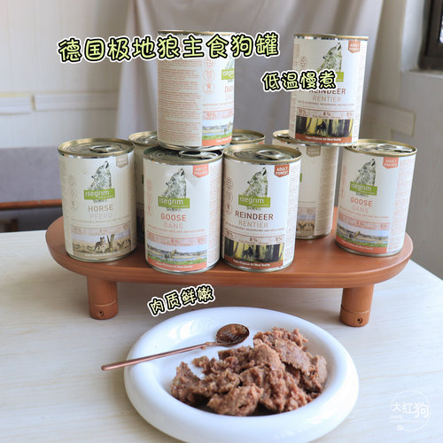 德国极地狼草本鲜肉狗主食罐头