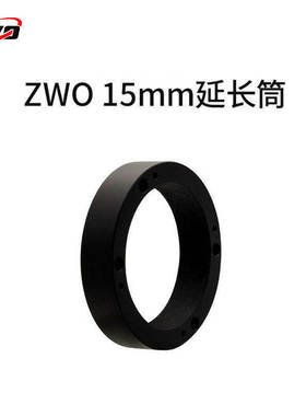 ZWO D70-M54F 15mm延长筒 代替滤镜轮连接OAG-L 适合振旺冷冻相机