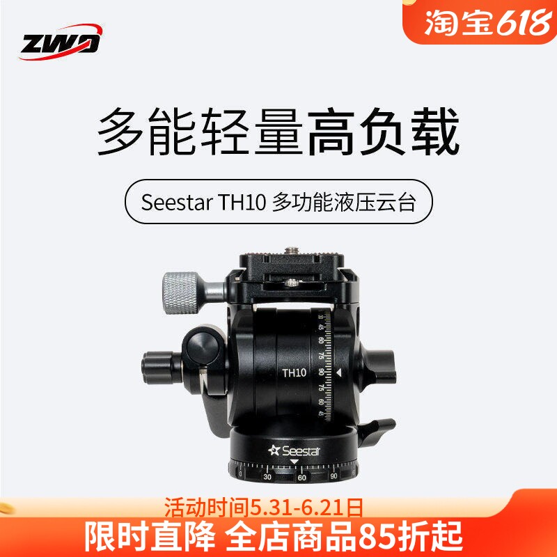 Seestar系列配件云台TH10  三脚架TC20支持S50 S30赤道仪模式拍摄