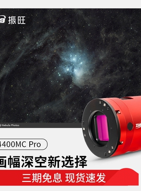 【新品上市】ZWO振旺 ASI4400MCPro天文相机全画幅彩色4400万像素