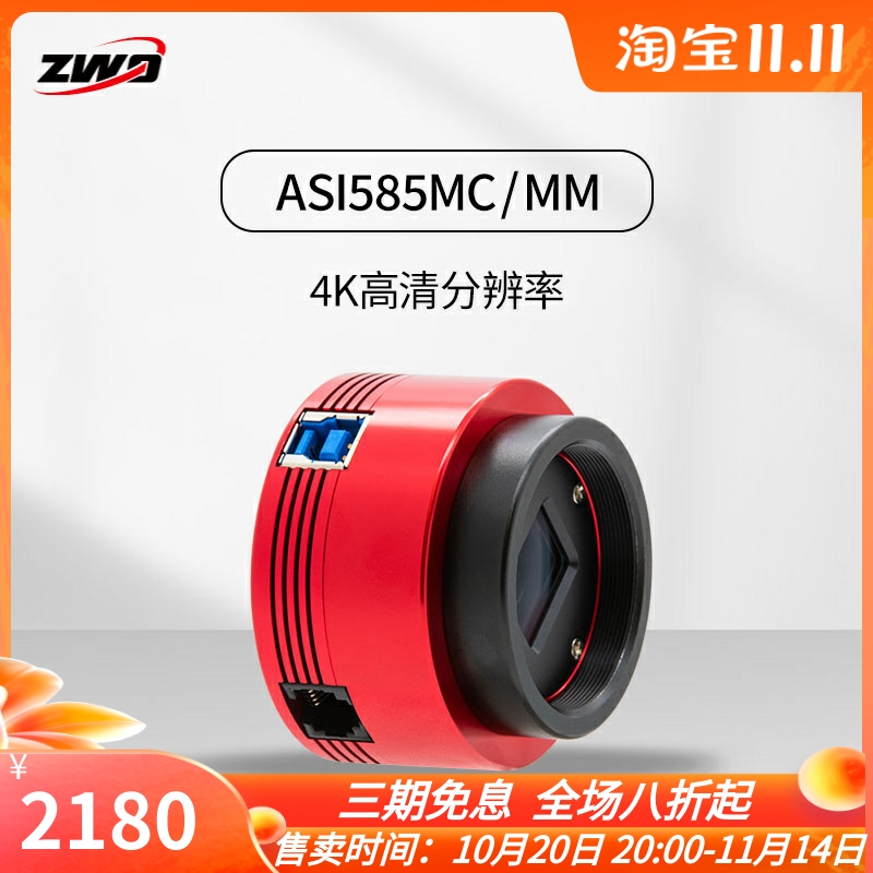 ZWO行星相机4K分辨率高清相机