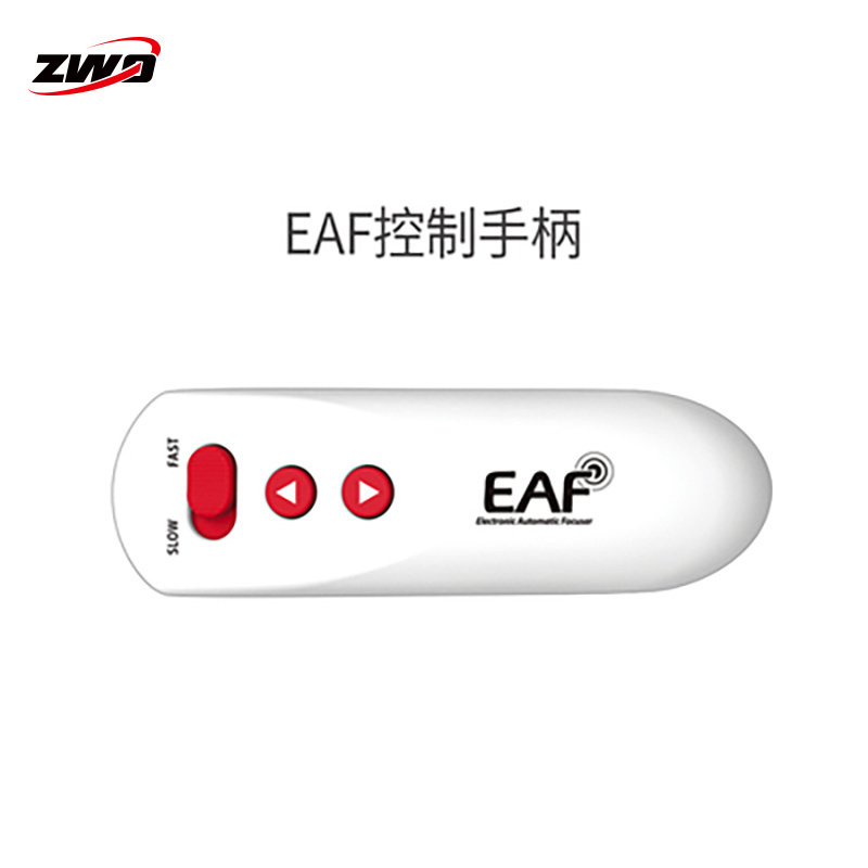 ZWO EAF-HC 振旺电动调焦手柄控制器 两档位速率手动控制简单易用