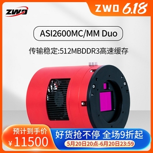 ASI2600MC ZWO振旺光电 Duo彩色冷冻相机导星一体 天文深空摄