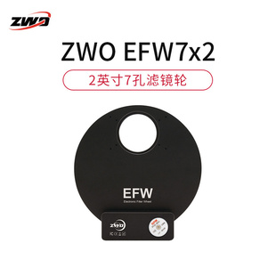 ZWO振旺光电EFW7孔5孔2英寸电动滤镜轮 支持带框50.4mm无框铝合金