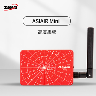 ZWO振旺光电ASIAIR Mini天文盒子无线控制赤道仪导星设备冷冻相机