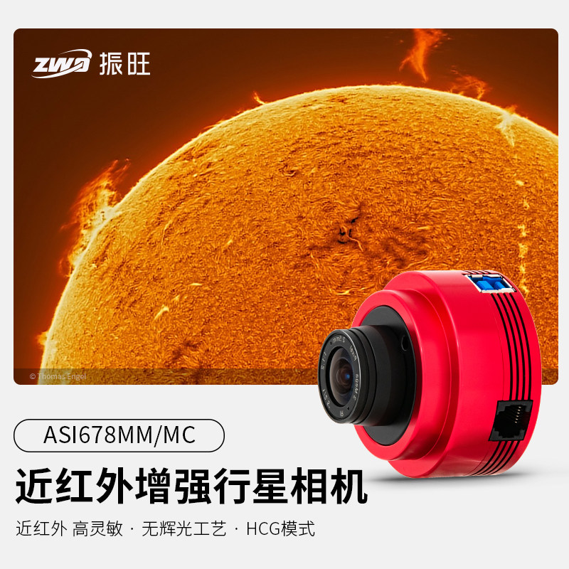 zwo彩色行星相机读出天文摄影图片
