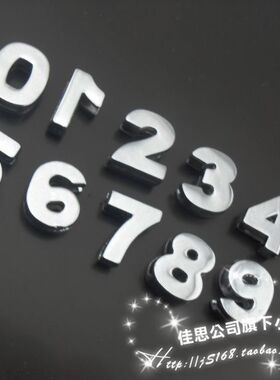 diy光面数字水钻钥匙扣饰品散珠