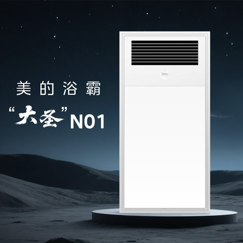 泰安同城风暖浴霸美的浴霸N1卫生间多功能暖风机照明取暖换气浴霸
