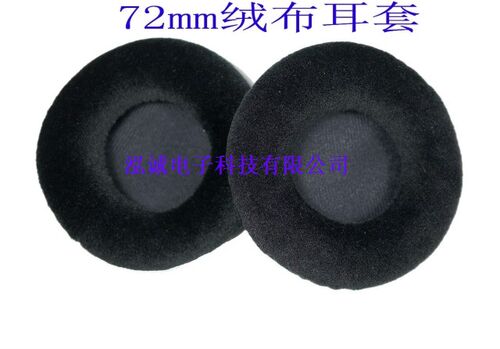 威摩达耳棉套HQ-1900耳机正品绒布耳套 精品耳机套无损音质皮耳套