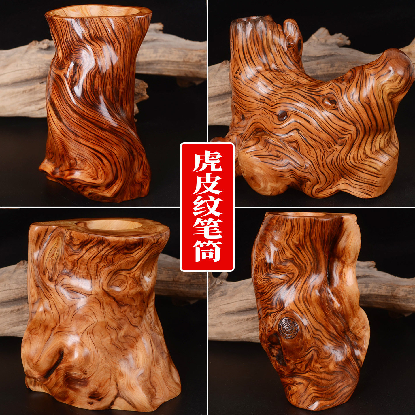 【新上架】太行崖柏笔筒陈化料虎皮纹天然红黑油骨料精工根雕摆件