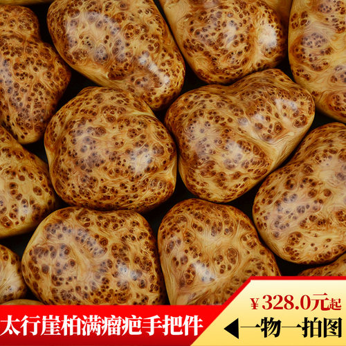 太行崖柏高油老料满瘤疤手把件