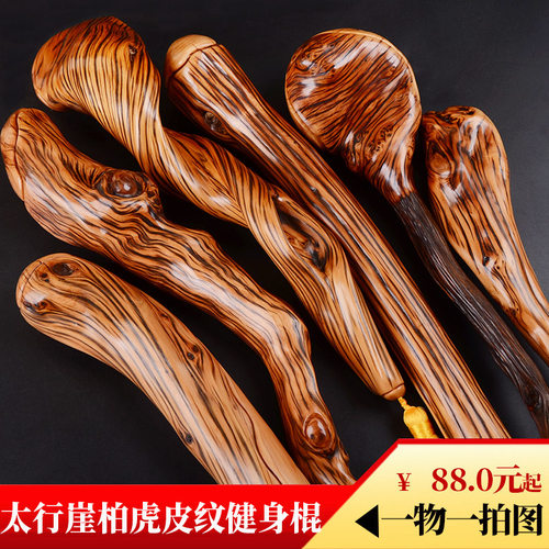 真太行崖柏陈化料虎皮纹敲背棍