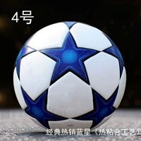 Формальная 5 -частная бесплатная доставка Лиги чемпионов № 5 Футбол Дети Футбол Кубок мира по соревнованиям Зукиу в Премьер -лиге