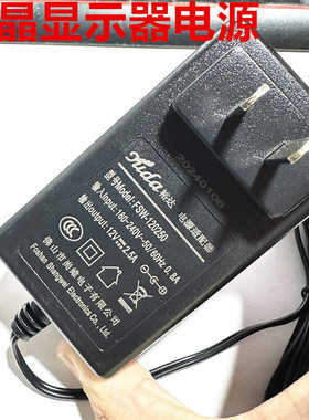 液晶显示器电源适配器FSW-120250 FSW-120250显示器电源墙插式