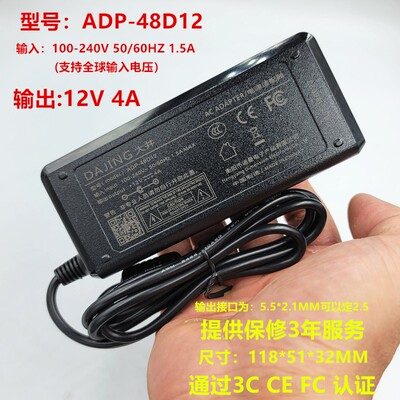 原装DAJING ADP-48D12 ADP-48D2电源适配器 大井电源 12V 4A电源