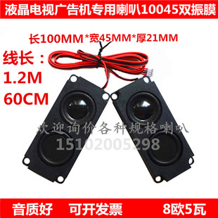 3070 8欧 3080 4欧 1635 无源广告机按摩椅沙发喇叭 喇叭 10045