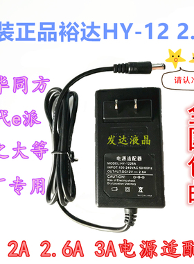 TUOPU拓浦 240E电脑液晶显示器24寸ADAPTER电源适配器充电器线