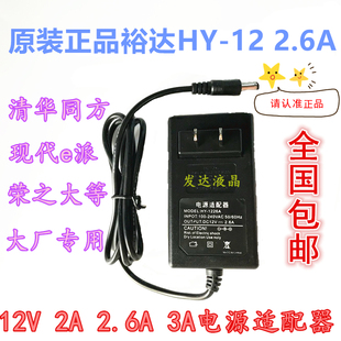 TUOPU拓浦 240E电脑液晶显示器24寸ADAPTER电源适配器充电器线